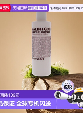 美国直邮Malin + Goetz洗发水240ml滋养保湿补水顺滑丰盈光泽正品
