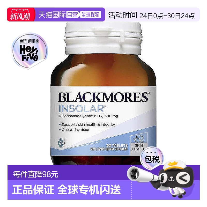 澳大利亚直邮烟酰美颜焕白精华