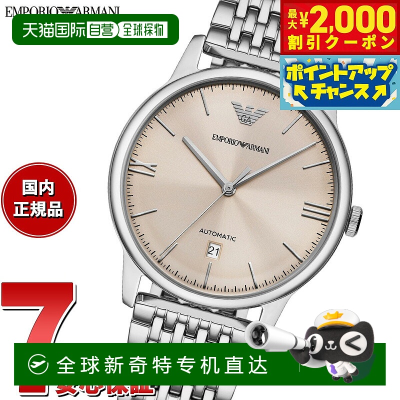 日本直邮Emporio Armani 男士自动不锈钢手表 AR60082