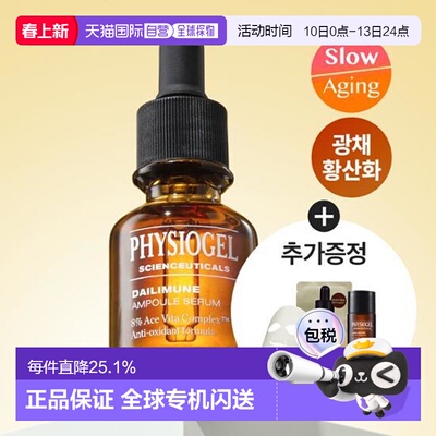 韩国直邮OLIVE YOUNG专享 Physiogel霏丝佳修颜赋能修护保湿正品