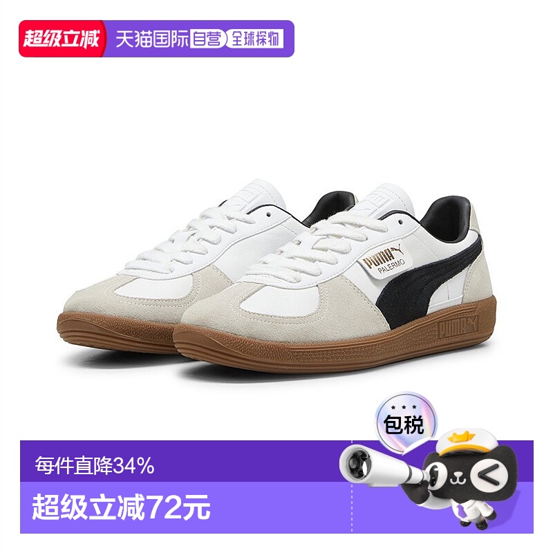 puma彪马 德训鞋男女新款低帮经典T头鞋396464情人礼物