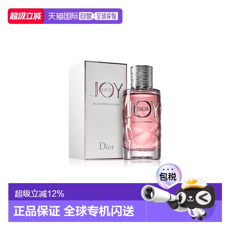 香港直邮Dior 迪奥悦之欢璀璨馥郁女士EDP淡香精 90ml正品玫瑰