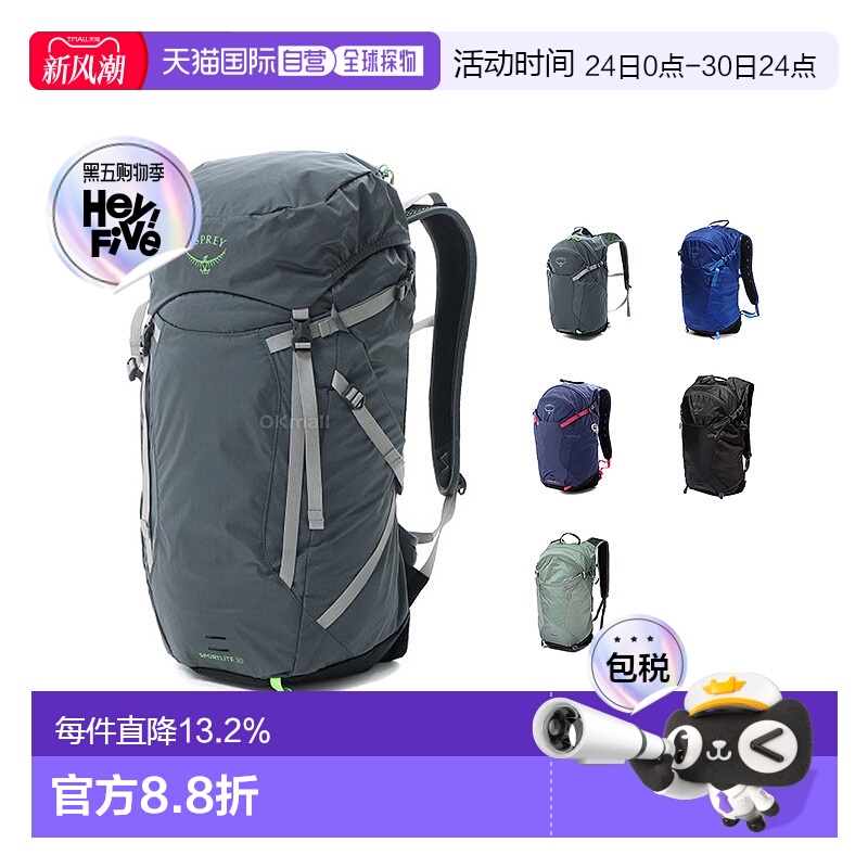 韩国直邮OSPREY星光Sportlite户外双肩包登山徒步新15/20/25/30L
