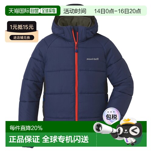 日潮跑腿【清仓】Montbell蒙贝欧儿童/成人服饰服配箱包断码清仓