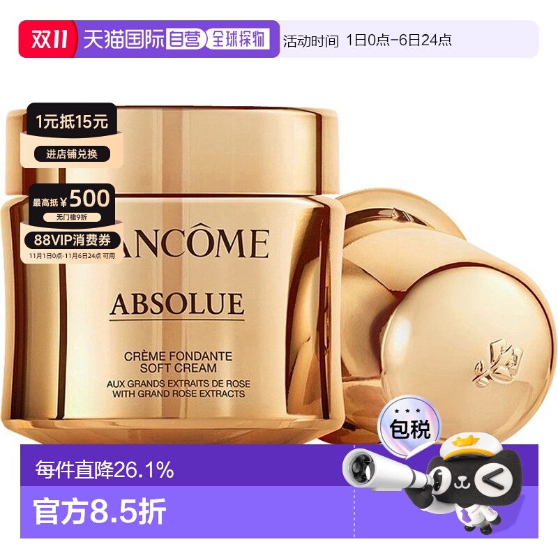 欧洲直邮Lancome兰蔻面霜新菁纯臻颜「滋养版」黄金玫瑰修护补充