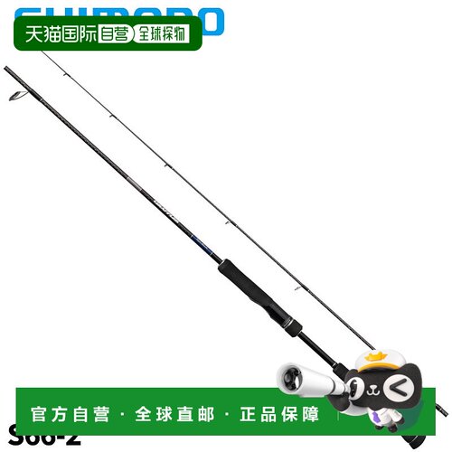 日本直邮Shimano Jigging Rod 抓钩型刀片 S66-2 第 24 年新增型