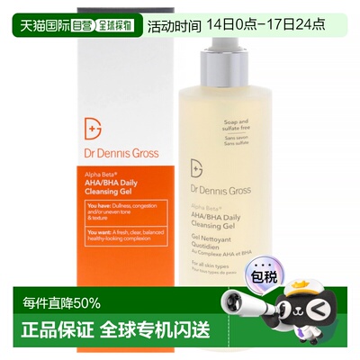 美国直邮Dr. Dennis Gross丹尼斯医生Alpha Beta果酸水杨酸每日洁