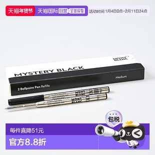 日本直邮montblanc 通用 笔,笔芯