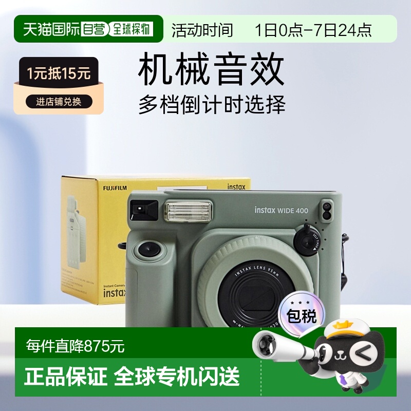 香港直邮fujifilm富士立WIDE400拍立得捕捉瞬间珍藏回忆原野绿色