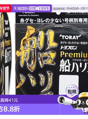 【日本直邮】东丽INTERNATIONAL TOYOFLON 高级船用线 100m #2.5