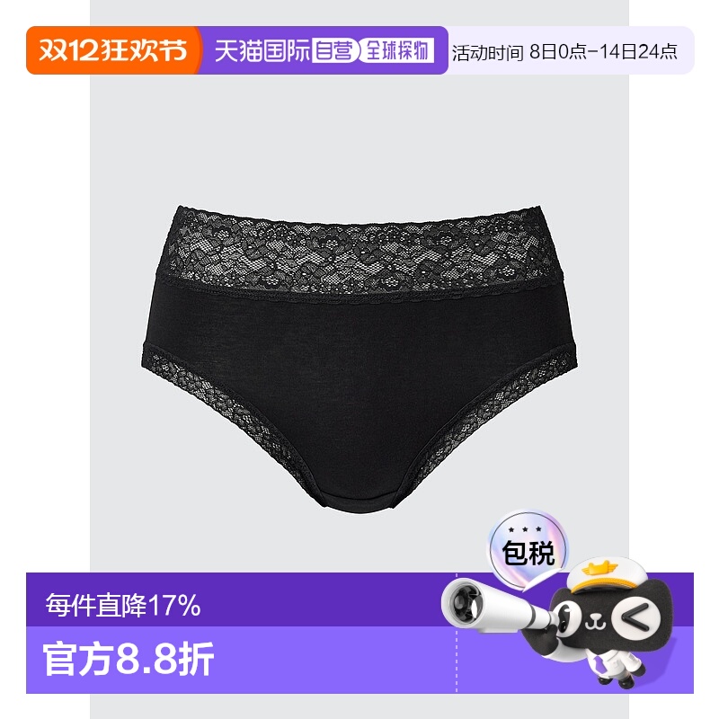 日本直邮UNIQLO女款内衣480893-09优衣库
