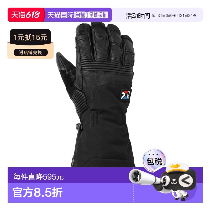 自营欧洲直邮Millet觅乐 TRILOGY ICON 科技防水面料户外手套 黑