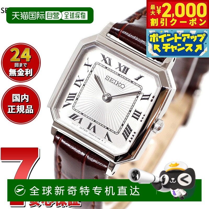 日本直邮SEIKO SELECTION 女士限量版腕表 Nano Universe 合作款