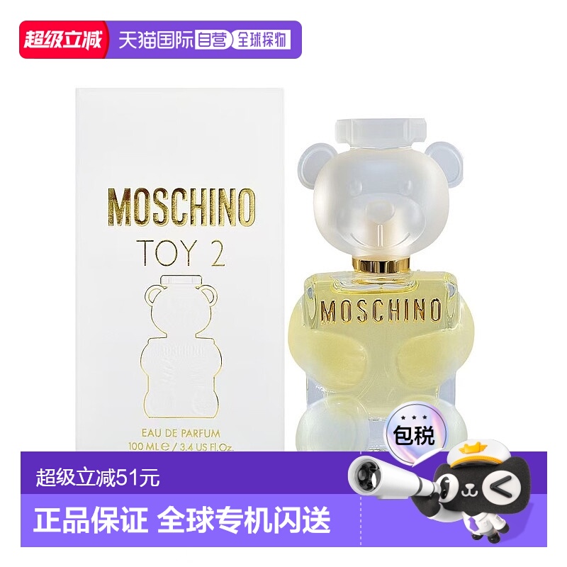 香港直邮moschino小熊香水 Edp.100ml清新自然七夕礼物送女友正品