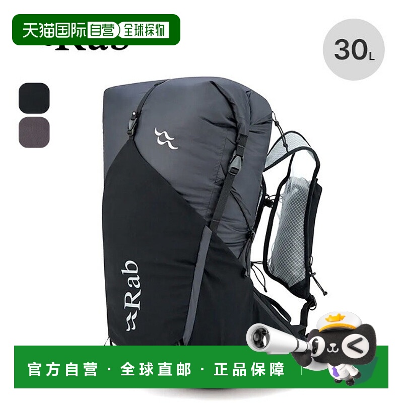 日本直邮Rab Veil XP 30 QAP-72 背包轻便非常适合登山徒步旅行徒