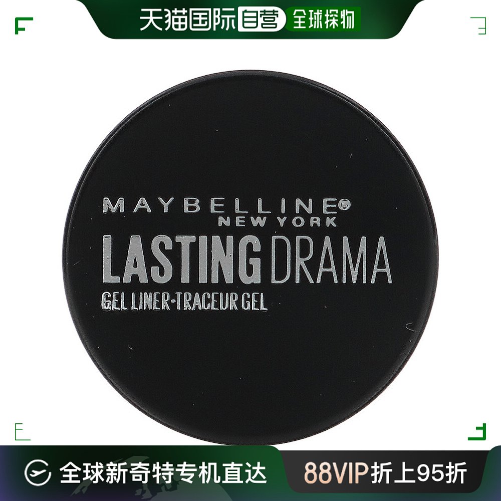 美国直邮Maybelline美宝莲眼线膏色泽饱满自然流畅显色持妆3克