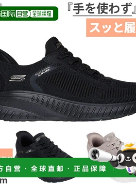 日本直邮Skechers 女士免提一脚蹬运动鞋卡其色117497W4E 宽楦Bob