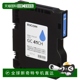 日本直邮Ricoh理光墨盒SG盒青色GC41CH 515826打印流畅清晰