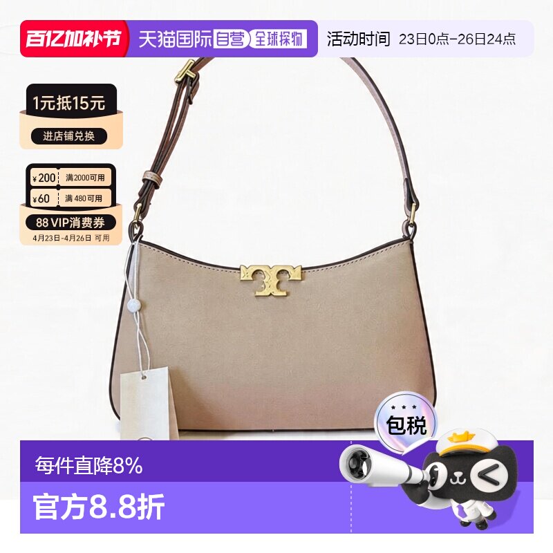 美国直邮TORY BURCH 汤丽柏琦Eleanor磁力按扣牛皮革单肩包女款