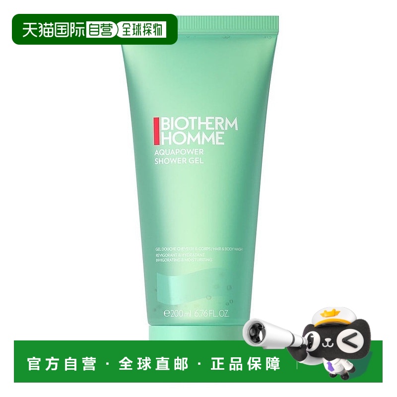 欧洲直邮碧欧泉男士水动力沐浴液 200ML沐浴露活力正品舒缓
