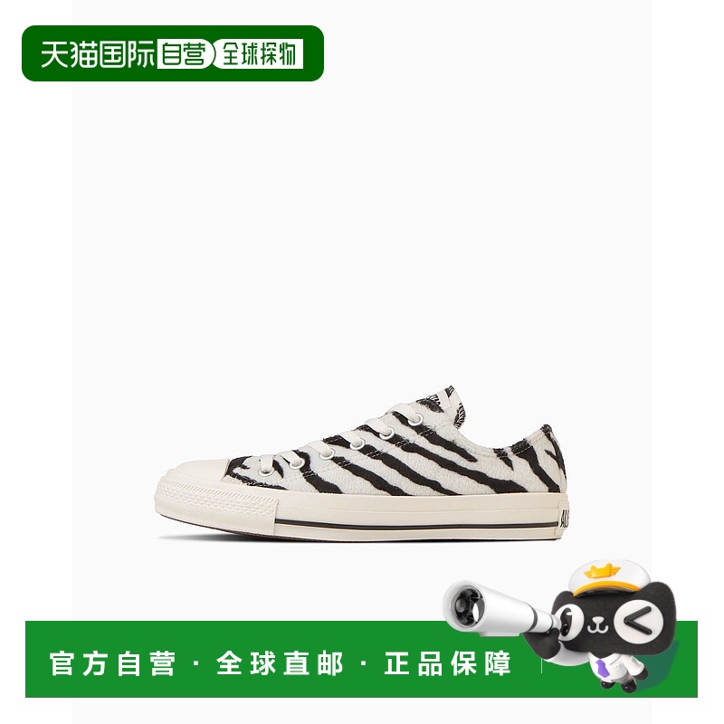 日本直邮Converse All Star Zebrafur Ox 舒适百搭 耐磨 低帮 帆