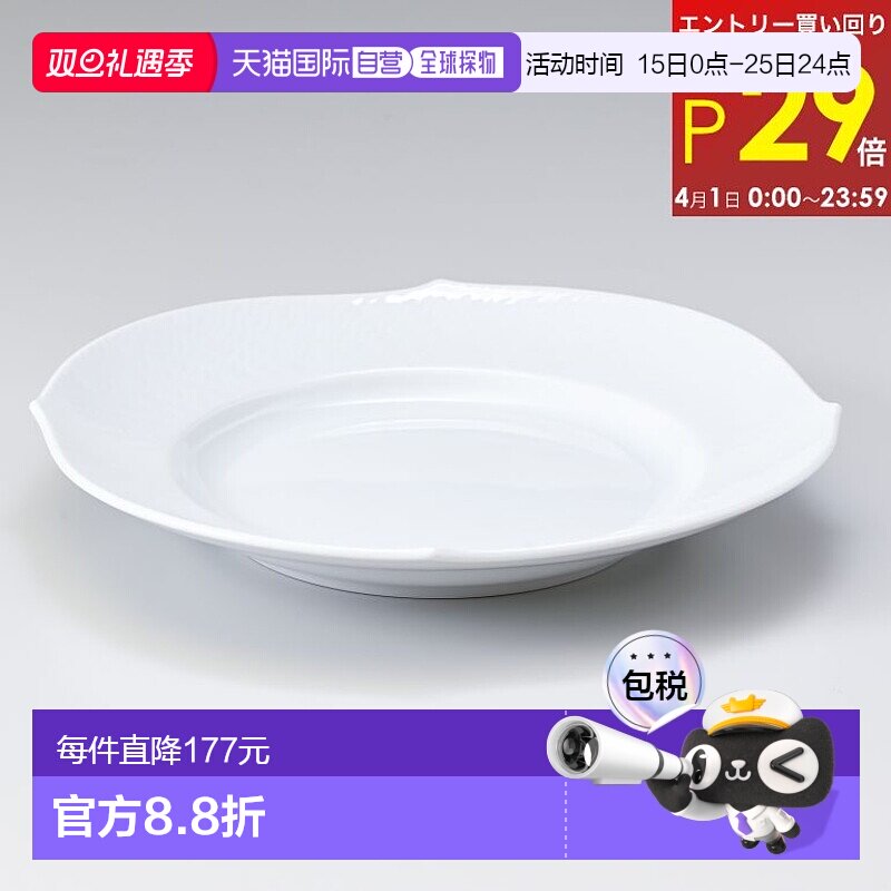 日本直邮MEISSEN梅森波玩白盘22.5cm餐具瓷器奢华家用餐具西式