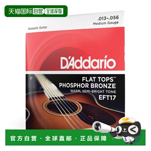 【日本直邮】DAddario达达里奥尼吉他弦EFT17木民谣琴吉他弦线全