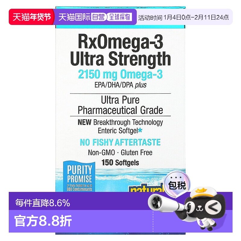 香港直发natural factorsOmega 3鱼油心血管健康150粒装进口,保健食品/膳食营养补充食品,鱼油/深海鱼油,淘宝优惠券,粉丝福利购,淘宝优惠卷