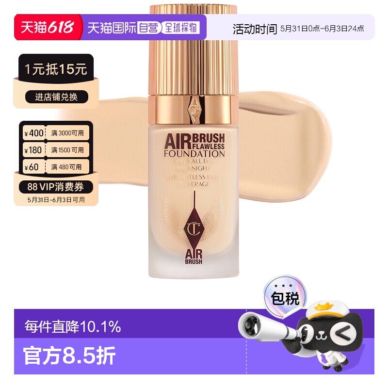 香港直邮CT 轻盈无暇粉底液#3号Neutral 30ml（25年新版）正品