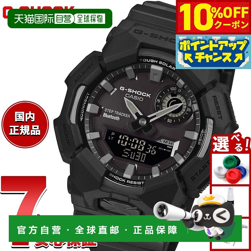 日本直邮卡西欧 G-SHOCK 男士模拟/数字双显太阳能手表 GA-B010-1