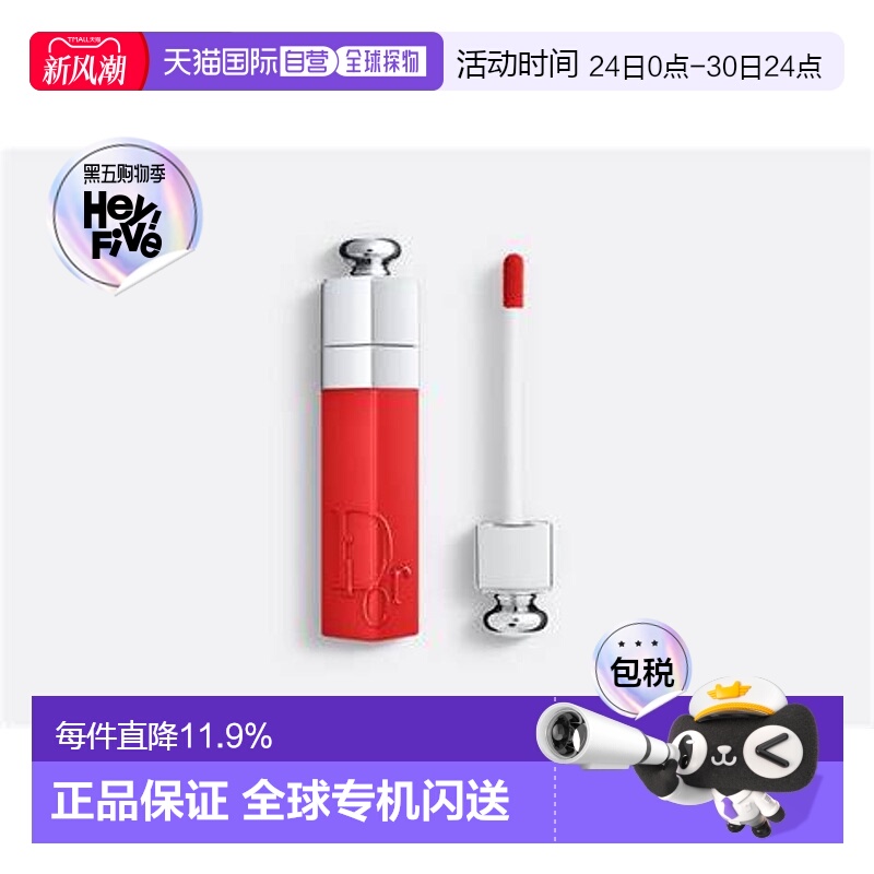 香港直邮 Dior迪奥魅惑唇釉染唇液自然水润不易蹭妆持久留色正品