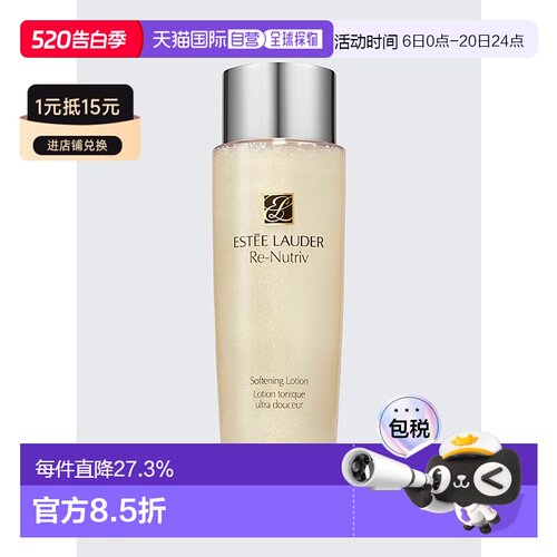 欧洲直邮ESTEE LAUDER 雅诗兰黛白金级奢宠紧颜爽肤精华水250ml