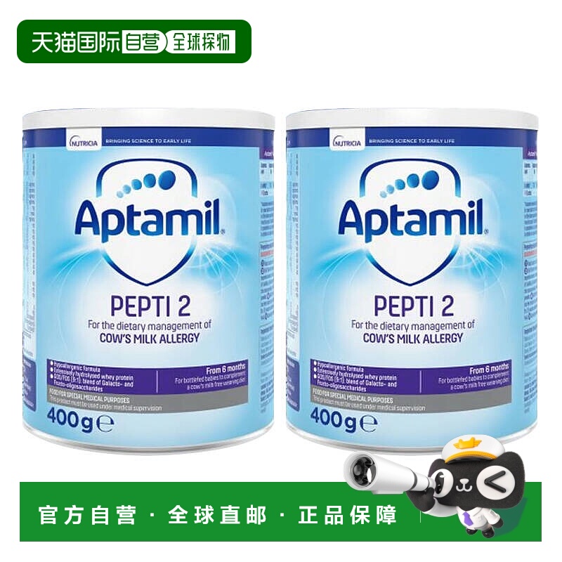 欧洲直邮爱他美APTAMIL深度水解蛋白奶粉防过敏腹泻1段2段400g*2
