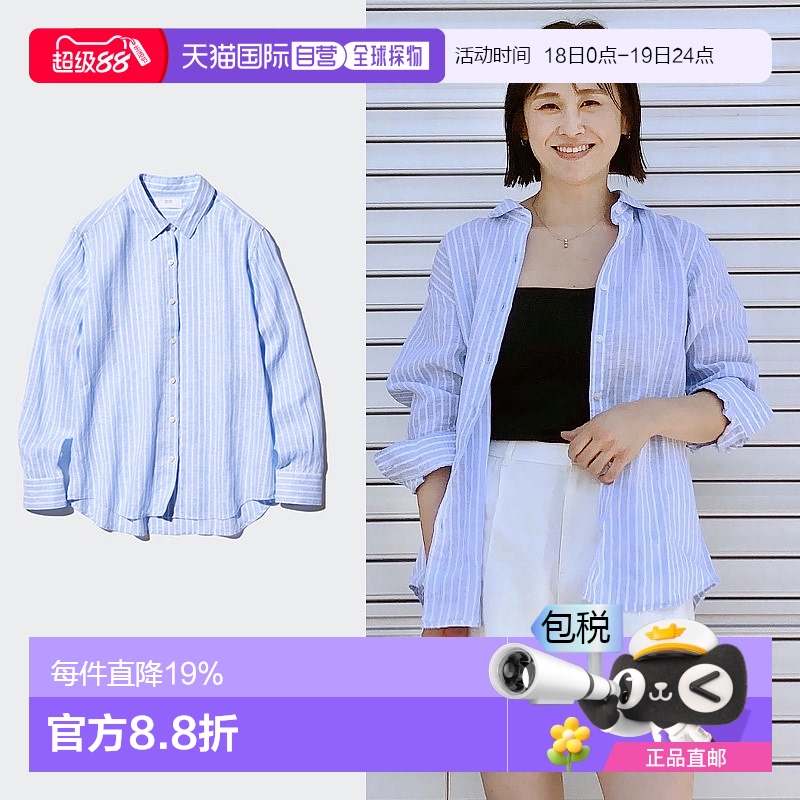 日潮跑腿UNIQLO优衣库25新款法国麻条纹衬衫衬衣空调衫薄衫475648