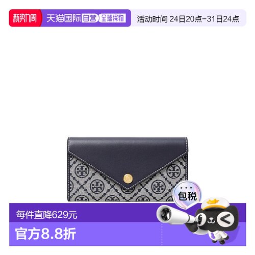 香港直邮Tory Burch 信封钱包 165023汤丽柏琦