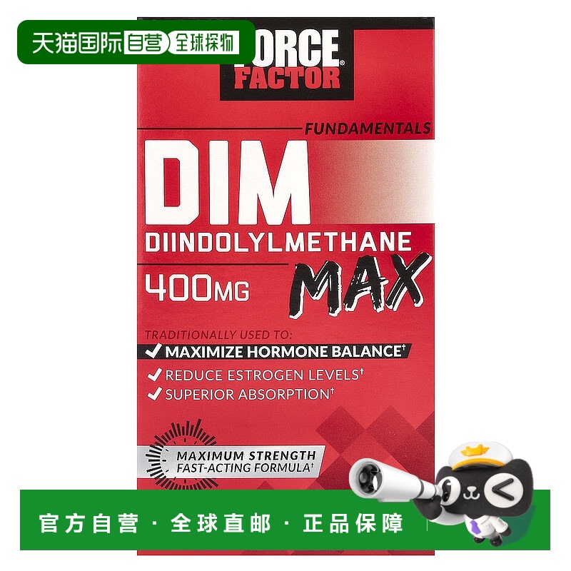 香港直邮Force Factor,Fundamentals, DIM Max，400 毫克，60 粒