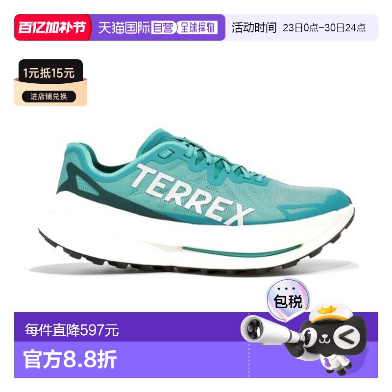 自营欧洲直邮ADIDAS阿迪达斯 TERREX男士湖蓝色/白色网布缓震跑鞋