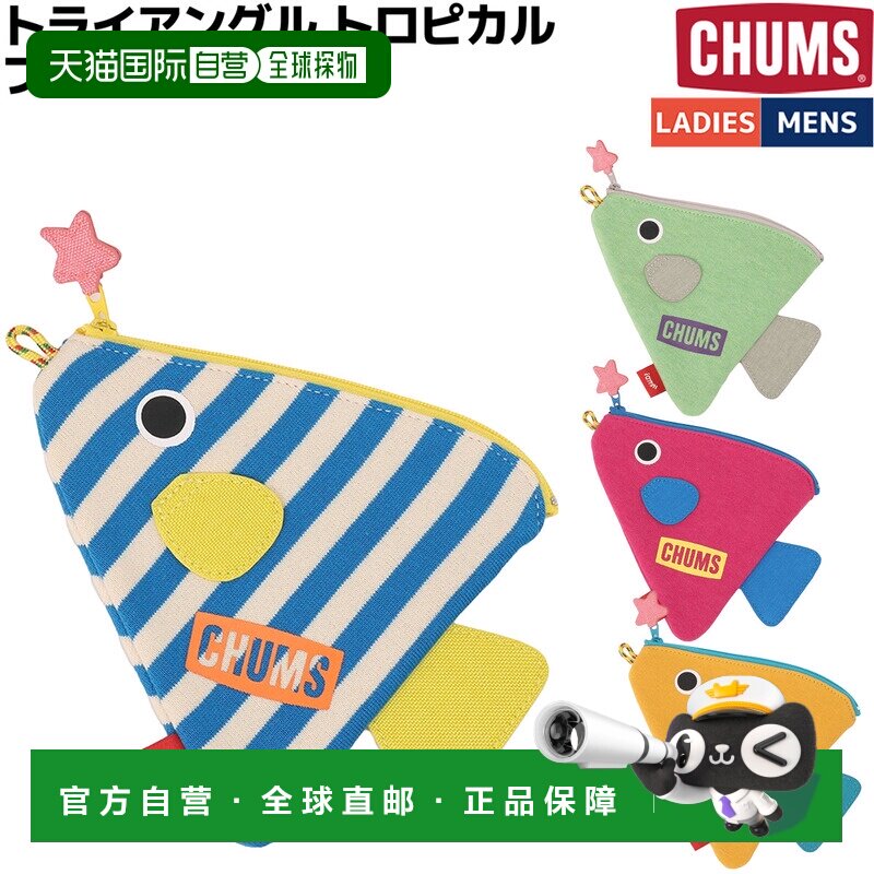 日本直邮CHUMS 三角形热带鱼图案零钱包 - 男女通用休闲户外零钱/图片