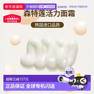 韩国直邮Centellian24森特莲七代活力面霜瓶亮白滋润弹力50m正品