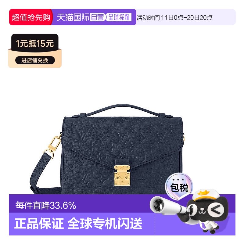 Bleu Marine������С� ���� ��Ӫ 1h���� Louis Vuitton·������LV Pochette MetisŮʿ�ִ�