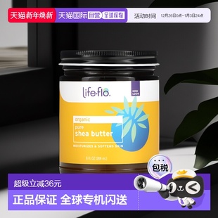 身体护肤乳液 肌肤266ml正品 香港直邮life flo乳木果油滋润保湿