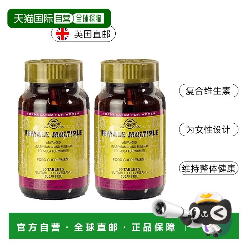 欧洲直邮SOLGAR女性多种复合维生素补充剂保护骨骼维生素B6B12