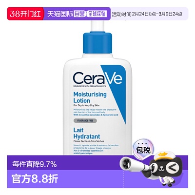 香港直邮CeraVe适乐肤C乳滋润修复润肤乳236ml正品效期至27年2月