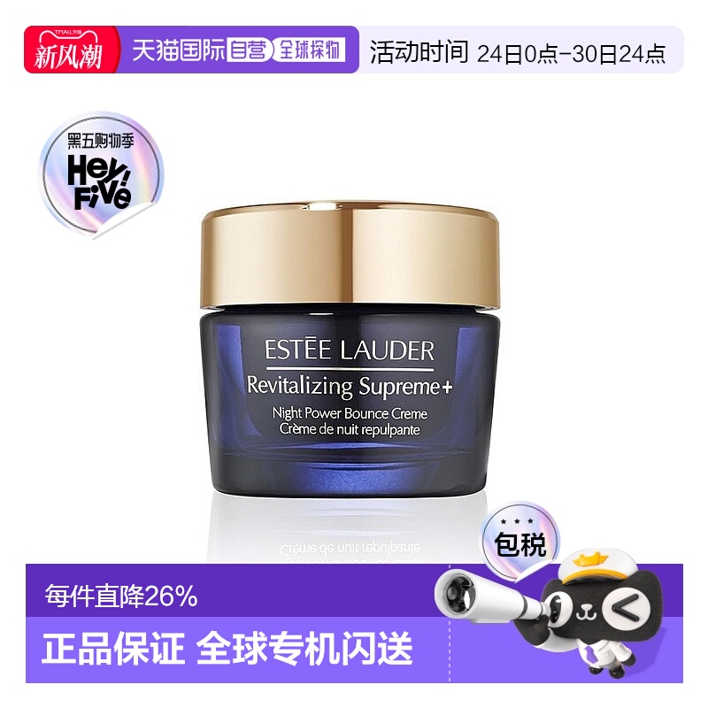 香港直邮雅诗兰黛 智妍夜胶原晚霜75ml滋润牛油果新款正品