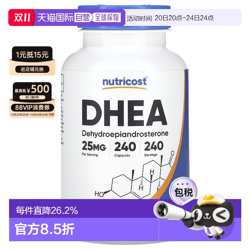 香港直邮Nutricost,DHEA，25 毫克，240 粒胶囊补充剂雄酮膳食