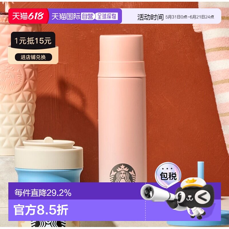 韩国直邮Starbucks星巴克25年新款保温杯简约办公杯便携500ml