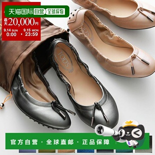 日本直邮 TODS 芭蕾舞鞋 XXW0HI0346Z 女式弹力聚拢高跟鞋丝带圆