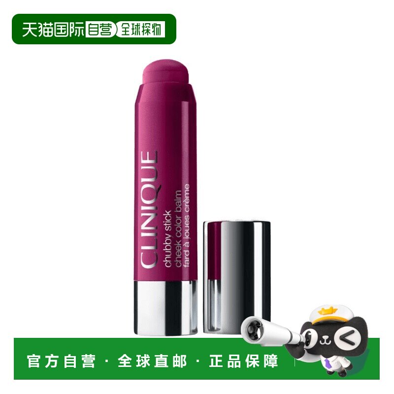 欧洲直邮Clinique倩碧蜡笔固体奶油腮红棒 6g #09 Very Viol正品