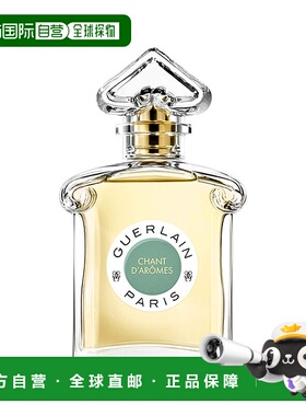 欧洲直邮Guerlain娇兰 LES LÉGENDAIRES 系列女士淡香水 75ml 花