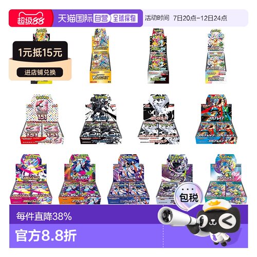 日本直邮日版pokemon/宝可梦卡牌原盒整盒原膜M6 M2a M4 sv2a